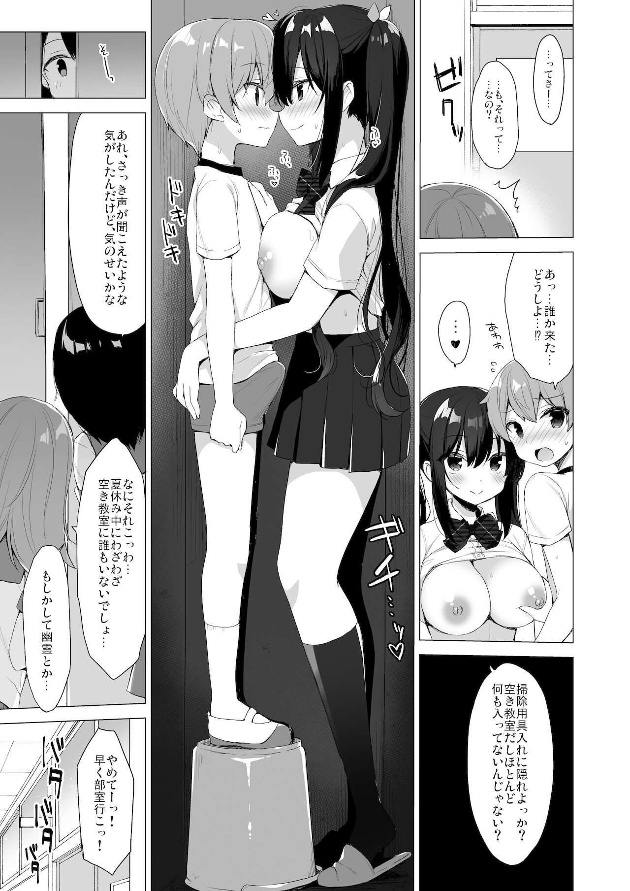 Succubus-kei Onee-chan wa Misetagari 2 page 12 full