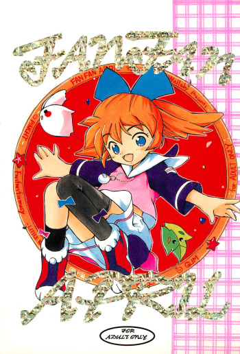 (C54) [Studio Wallaby (Various)] Fan Fan April (Fun Fun Pharmacy) cover