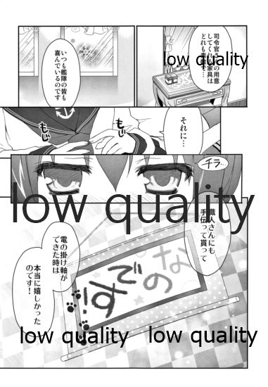 カンコレノホン page 6 full