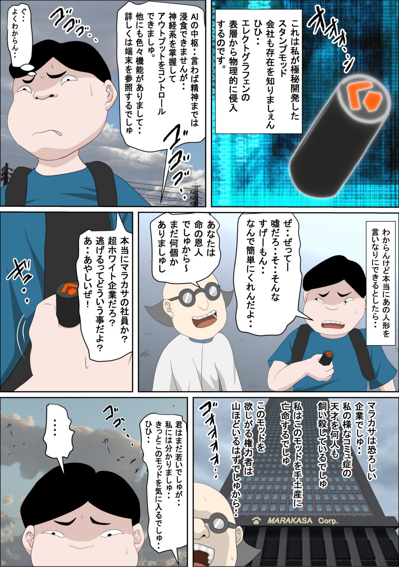20xx-Toshi Ore O Mikudasu Andoroido Ni Eromoddo Ire Tatta page 11 full