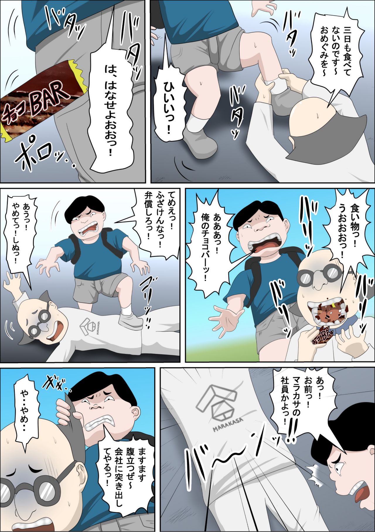 20xx-Toshi Ore O Mikudasu Andoroido Ni Eromoddo Ire Tatta page 9 full