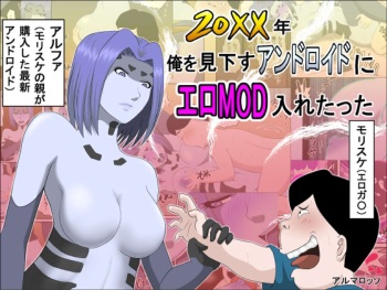 [Almarosso]20xx-Toshi Ore O Mikudasu Andoroido Ni Eromoddo Ire Tatta cover
