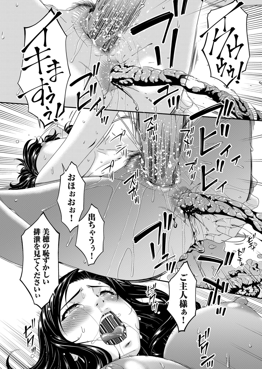 COMIC Magnum Vol.151 page 11 full