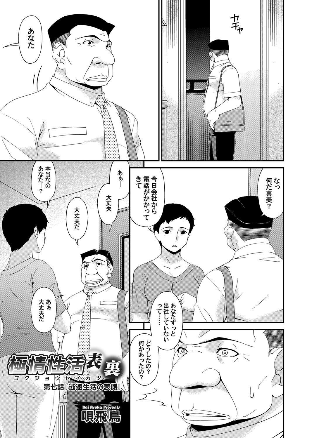 COMIC Magnum Vol.151 page 4 full