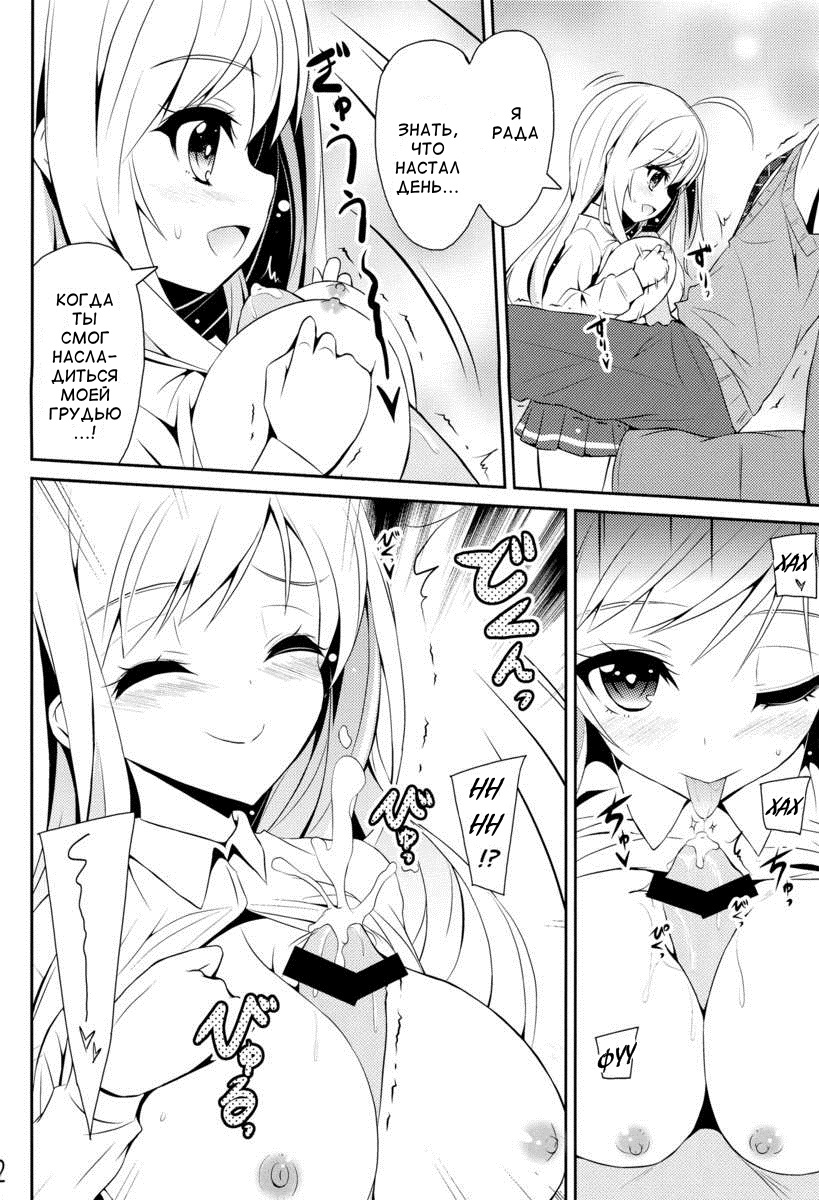 Chocolat to Full Course page 12 full