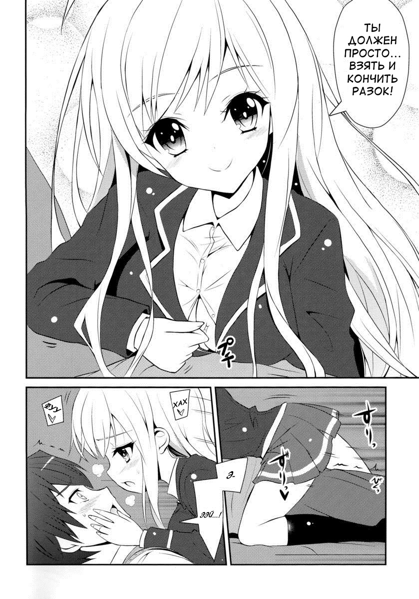 Chocolat to Full Course page 6 full