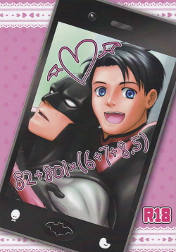 akuyaku warai sandankatsuyou