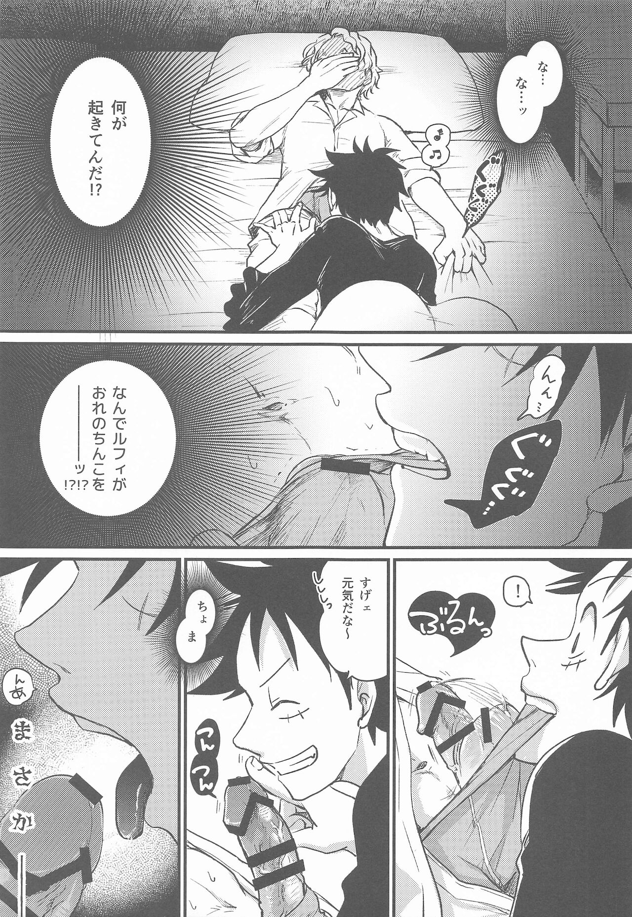 Second Ecchi wa Muzukashii page 12 full