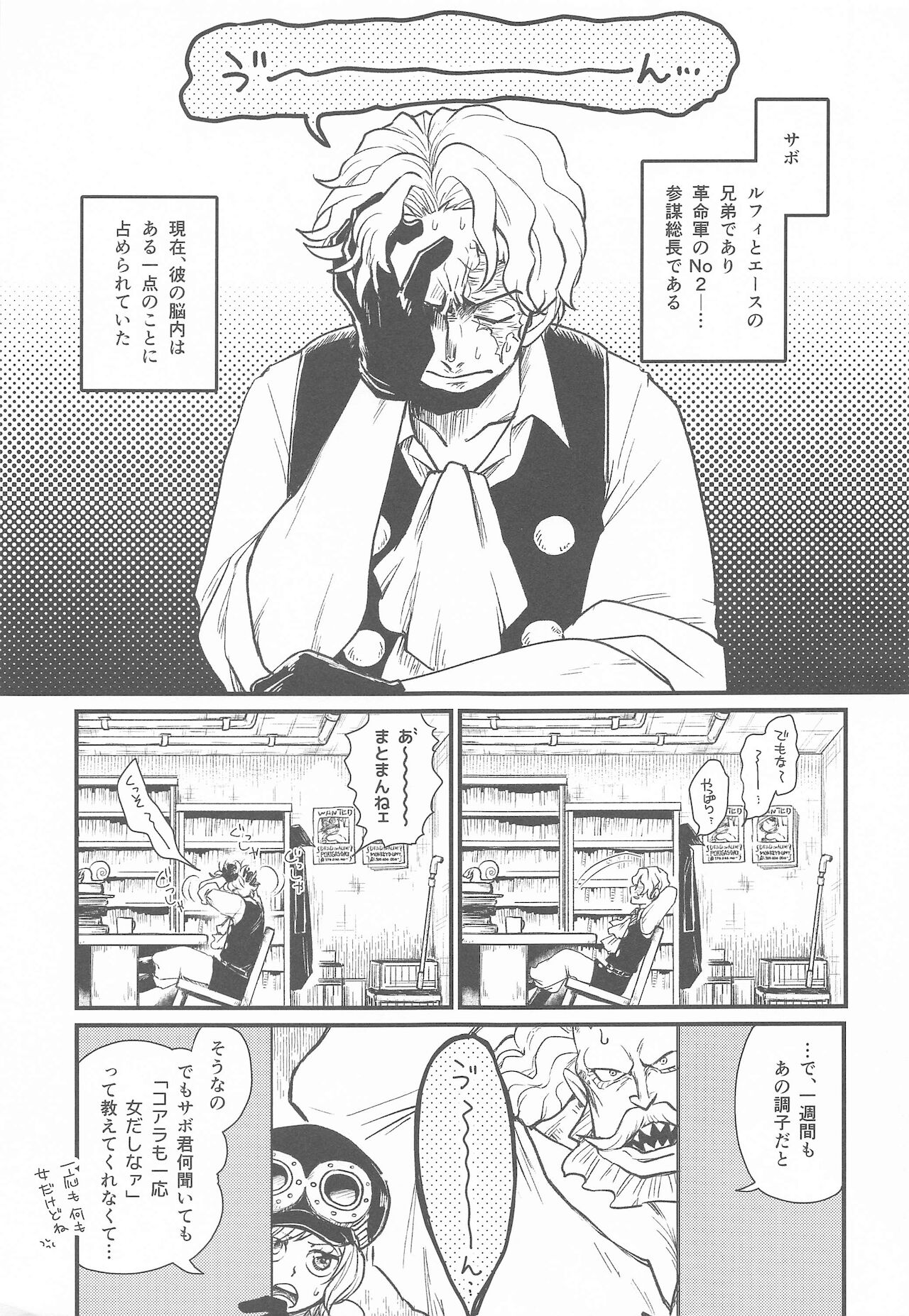 Second Ecchi wa Muzukashii page 2 full