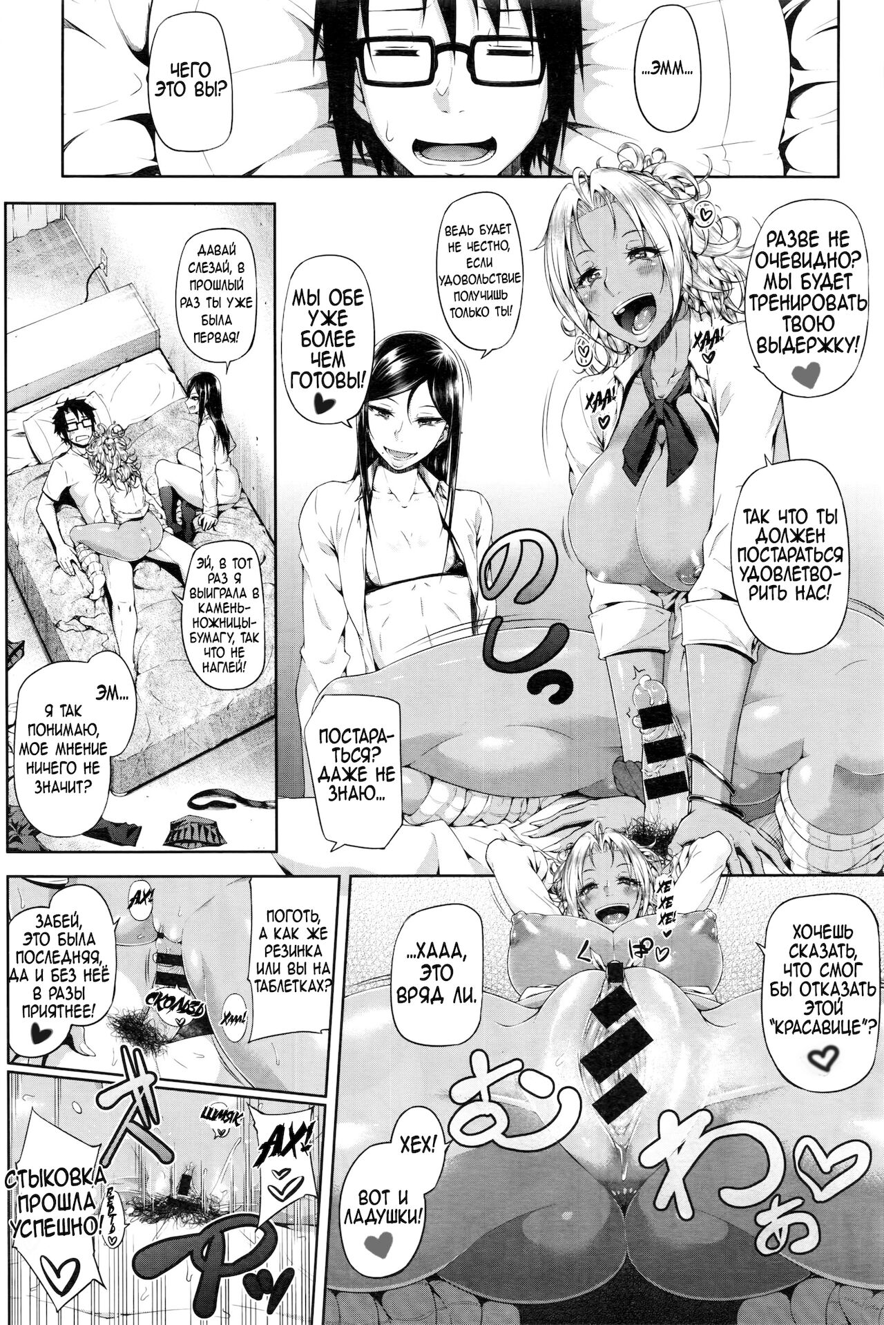 Sower of Temptation page 10 full