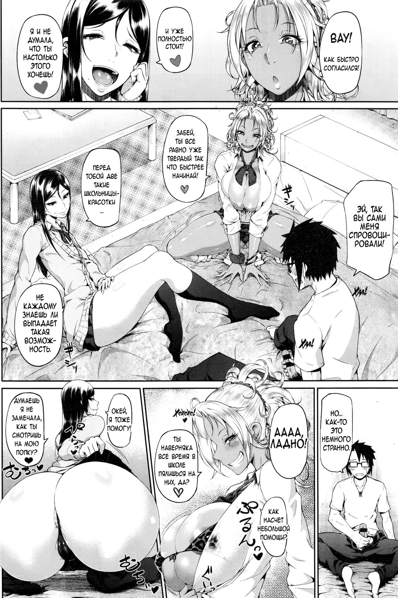 Sower of Temptation page 6 full