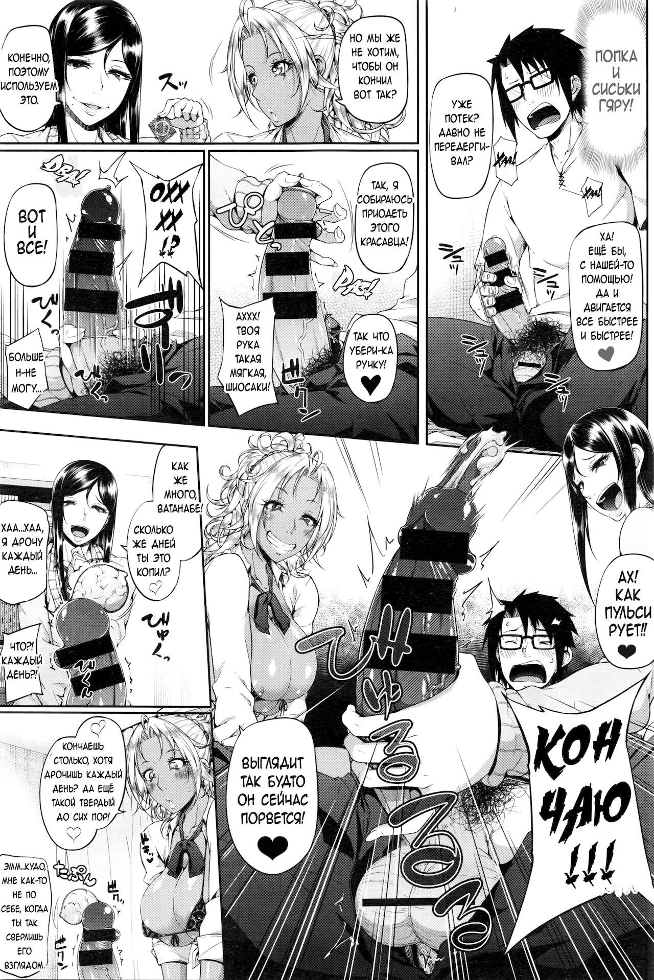 Sower of Temptation page 7 full