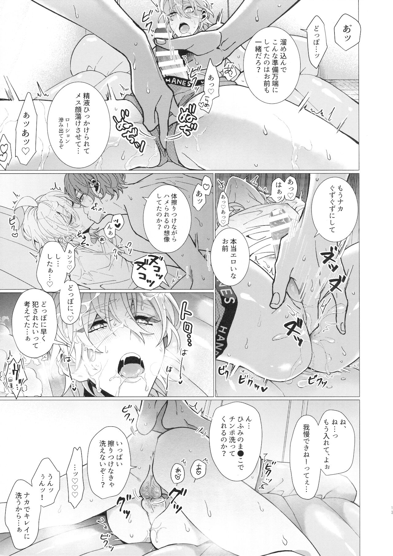 Detox in the Bubble page 12 full