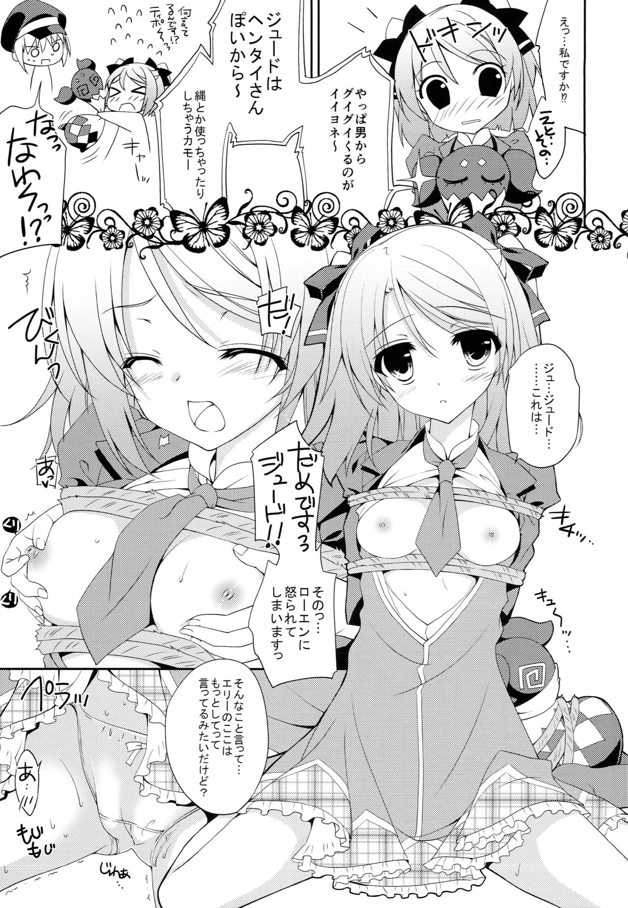 KoiBana Tricolore page 8 full