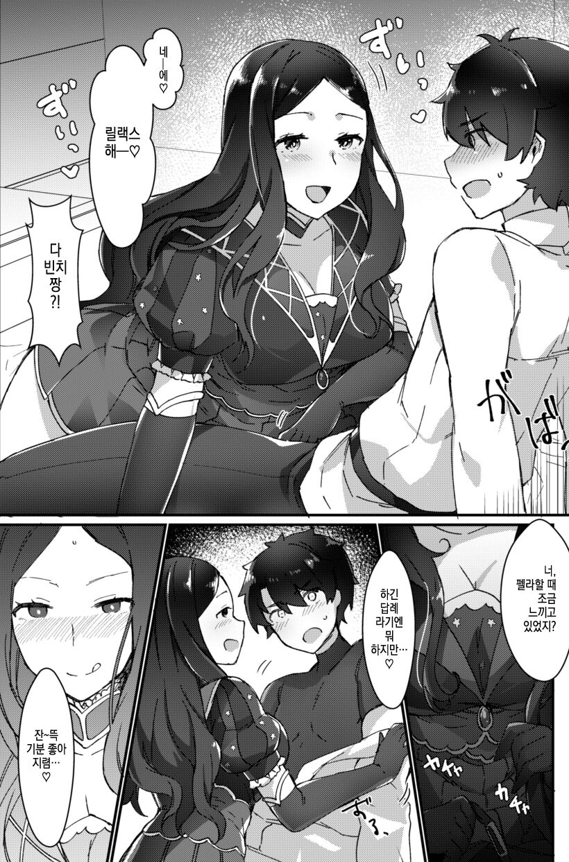 Da Vinci-chan wa Haeteru!! | 다 빈치 짱은 달려있다!! page 6 full