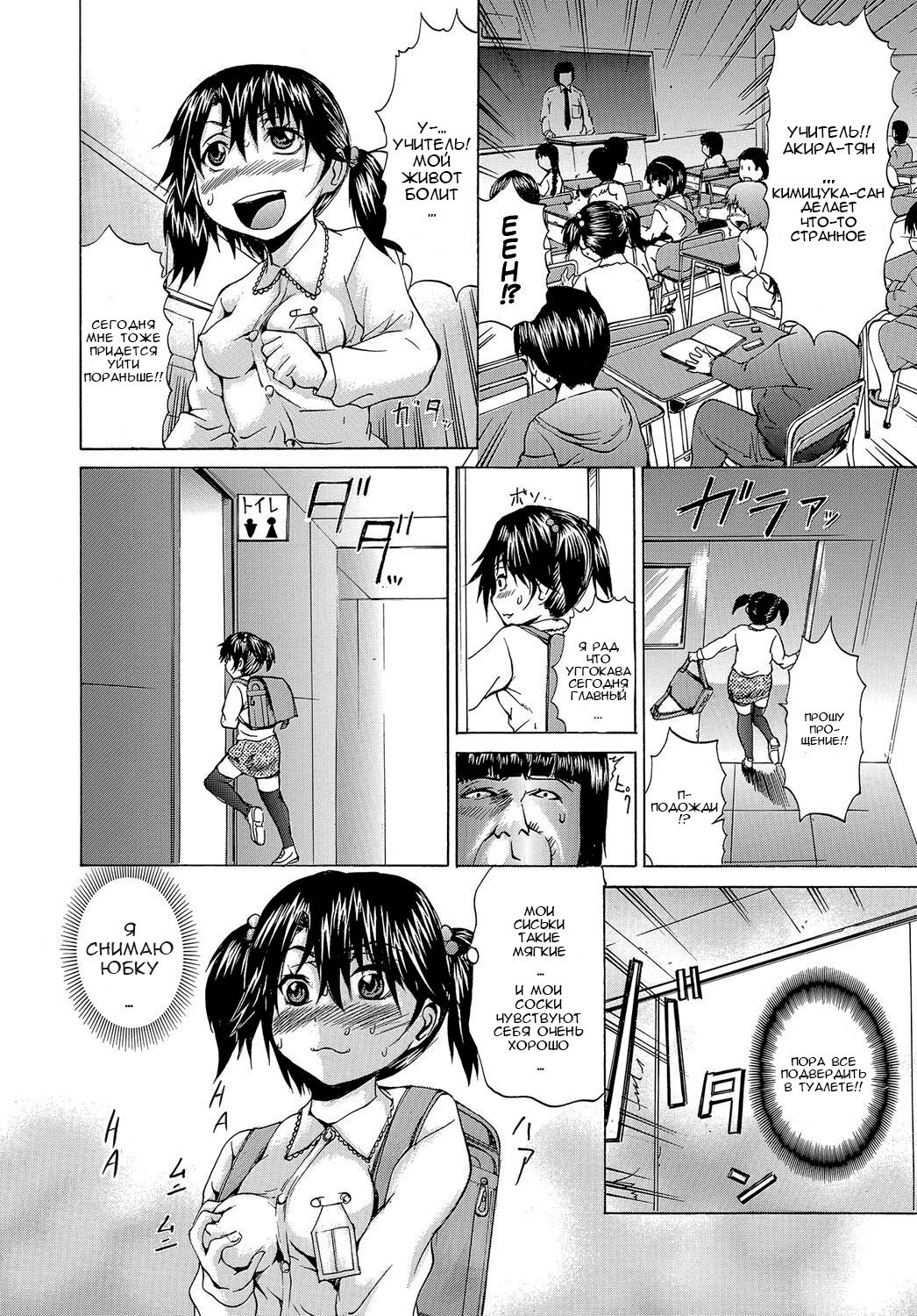 Boku wa Heikou Sekai no Inran Ninpu | Parallel Universe Where I Am A Pregnant Bitch Slave page 4 full