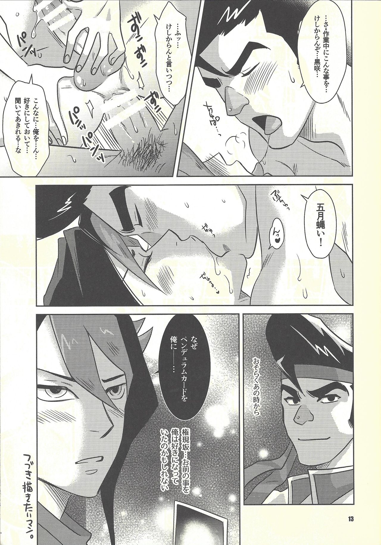 Shiawasenoaoitori page 12 full