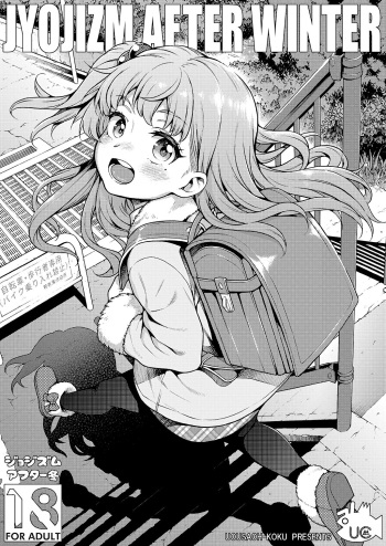 [Uousaohkoku (Uousaoh)] JYOJIZM AFTER WINTER [English] [LoliAce] [Digital] cover