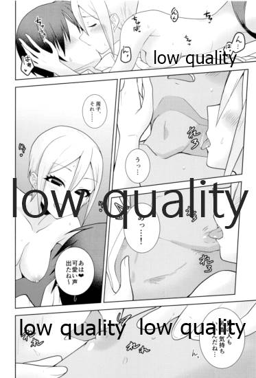 びしょ濡れ周子に癒やされたい page 11 full