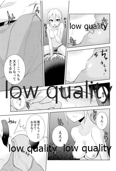 びしょ濡れ周子に癒やされたい page 12 full