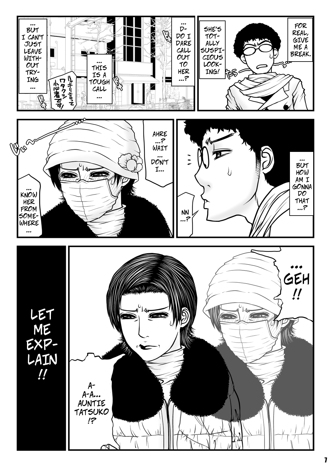 Tatsuko Oba-san no Toaru Ayamachi. -- Aunt Tatsuko's Mistake page 7 full