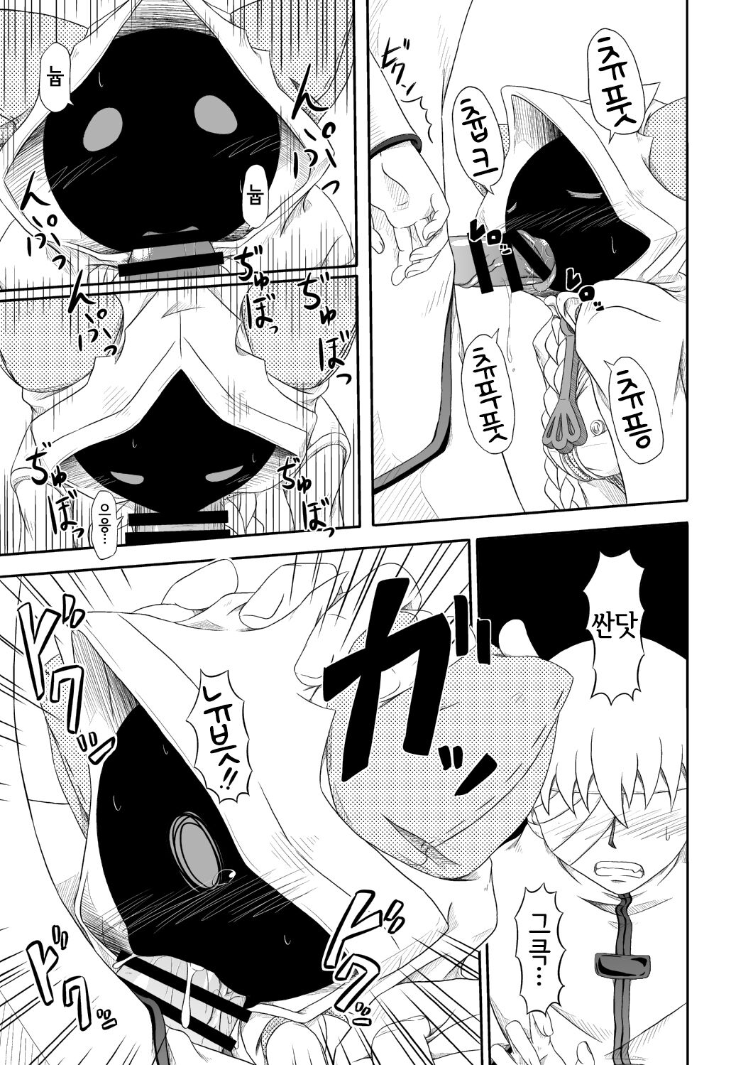 Tokusei Nikuman | 특제 고기만두 page 7 full
