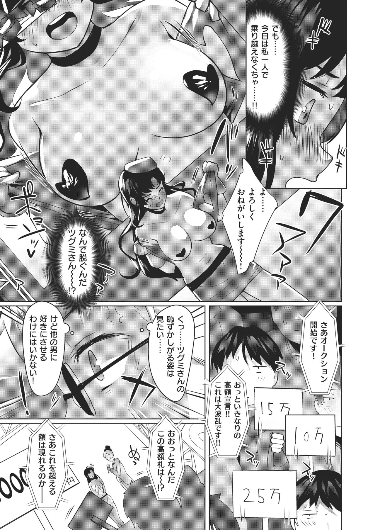 はれカノ page 5 full