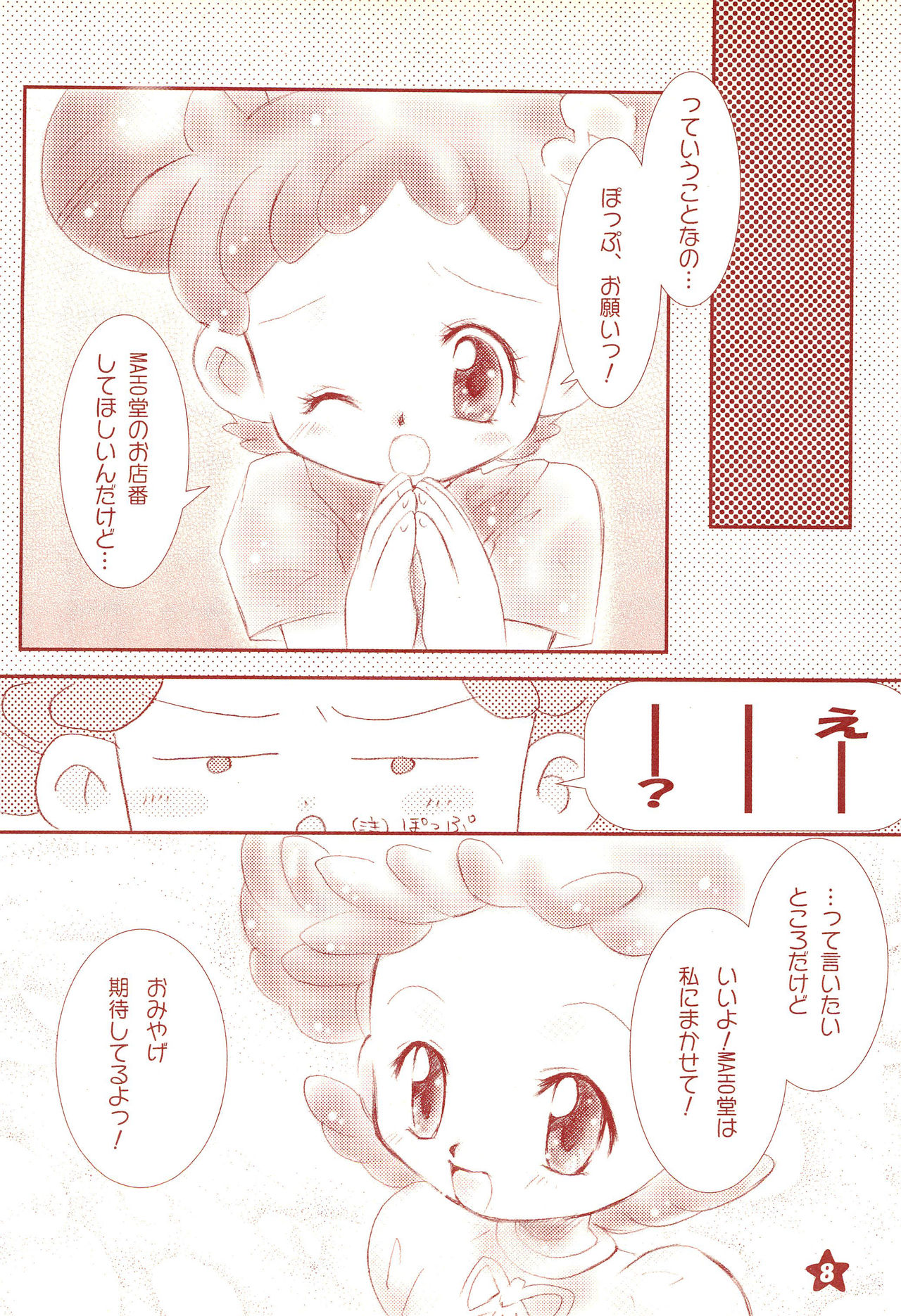 Friend page 10 full