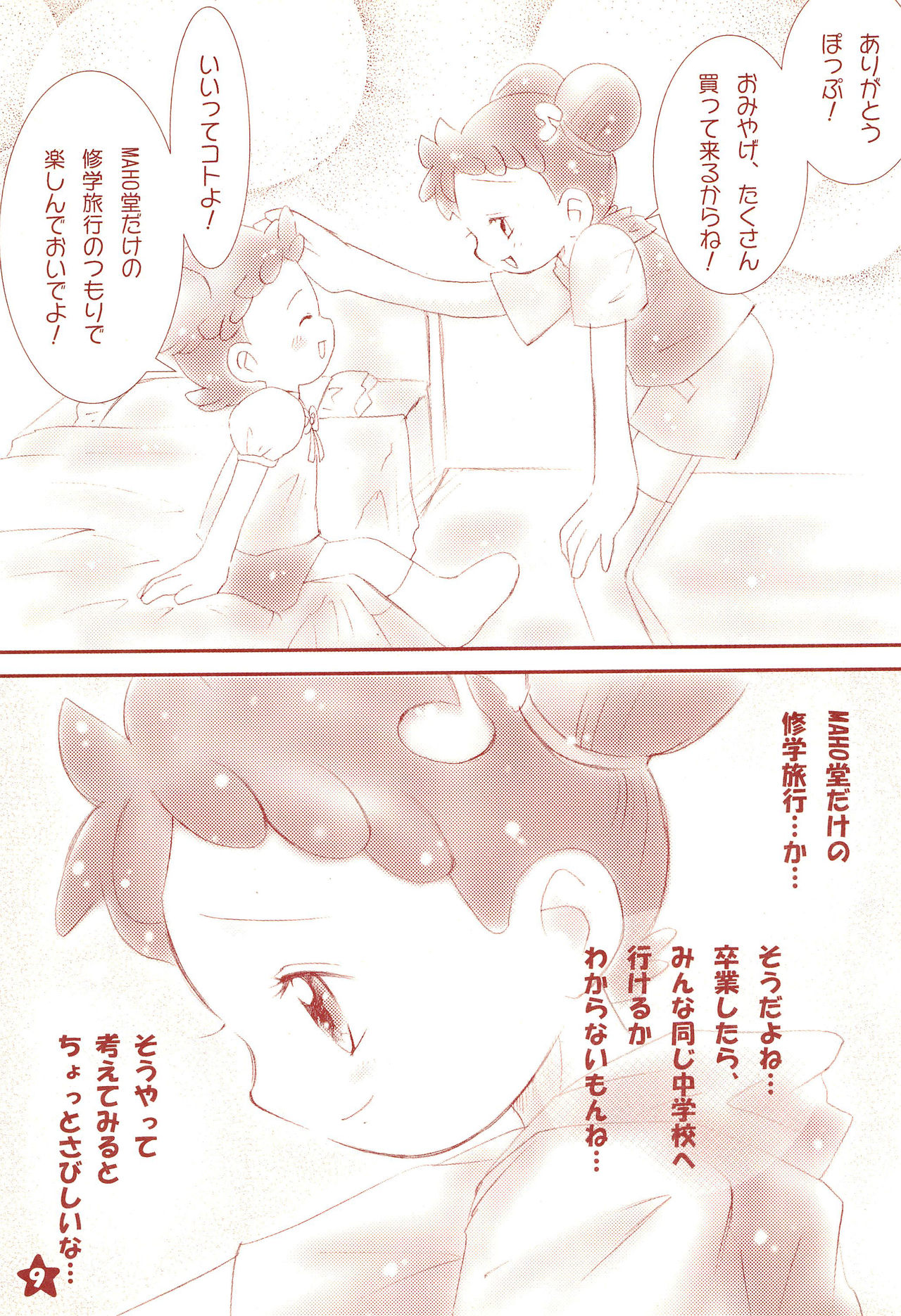 Friend page 11 full