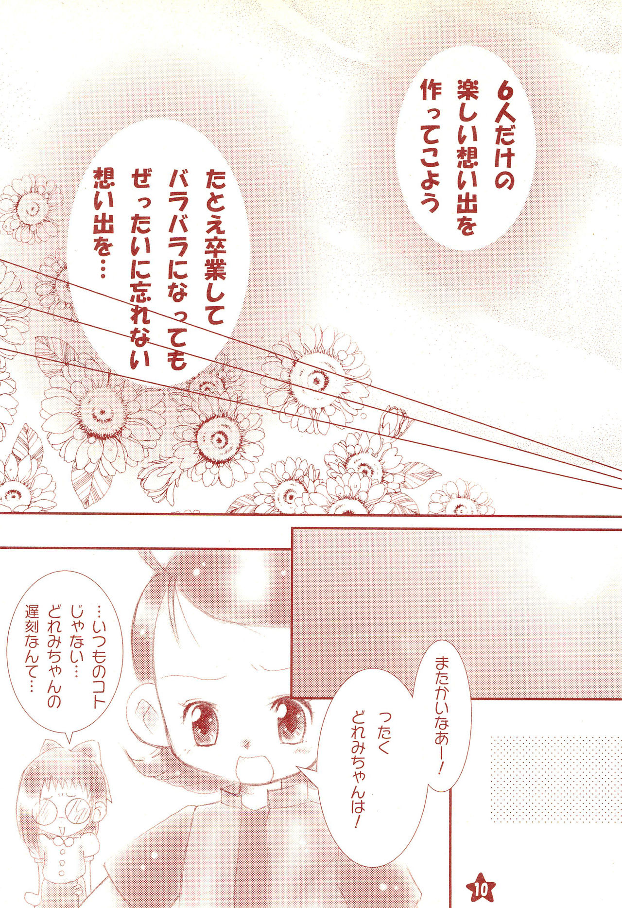 Friend page 12 full