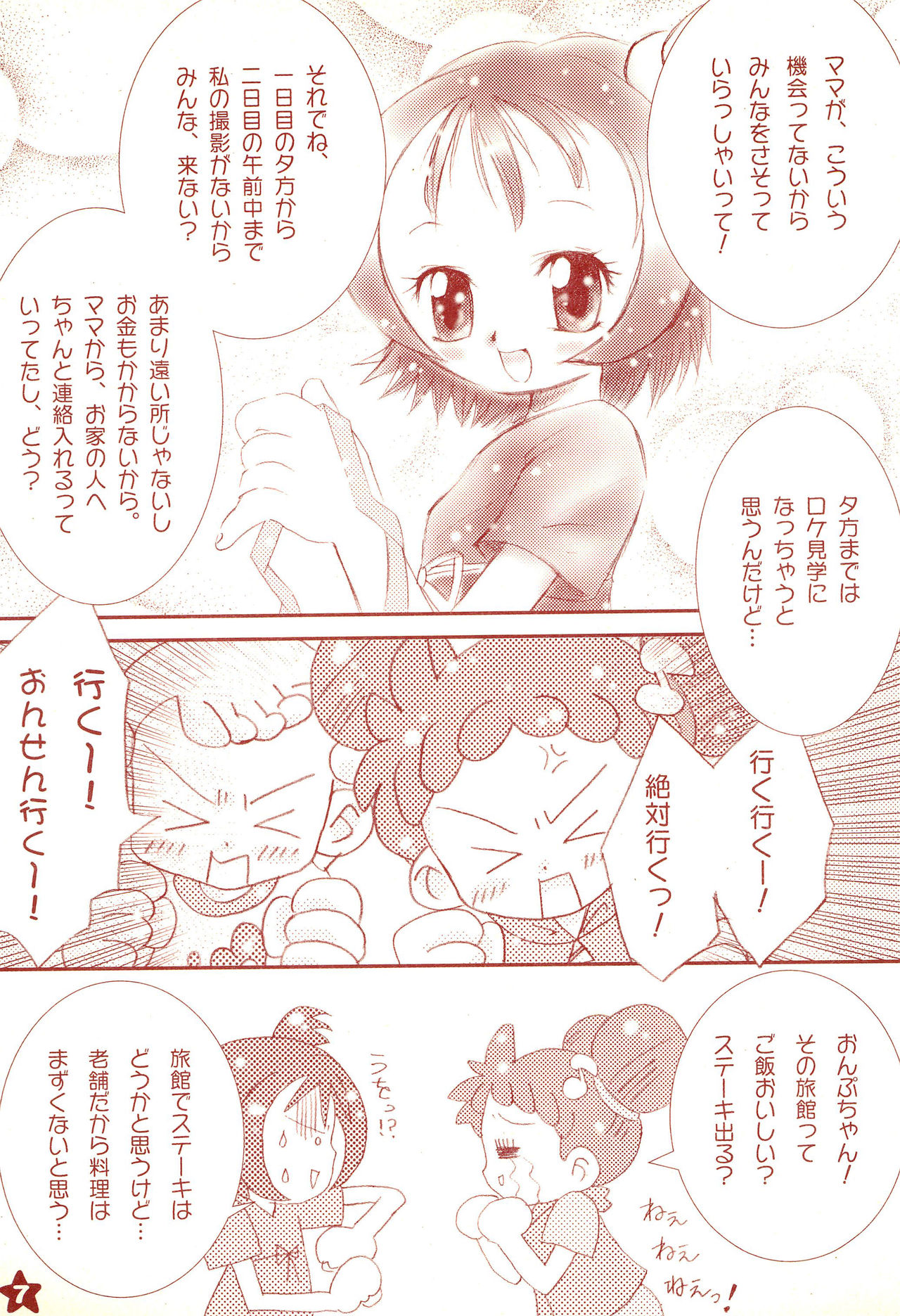 Friend page 9 full