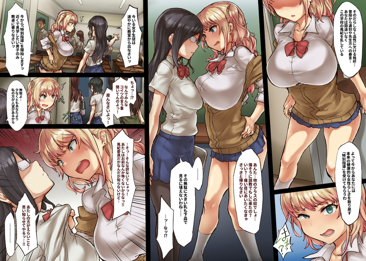 クリトリス発育委員会 page 3 full