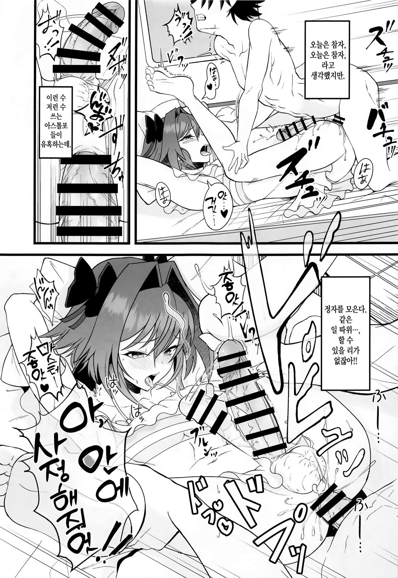 Dochira no Boku to H ga Shitai ? | 어느 쪽이랑 H할래? page 11 full