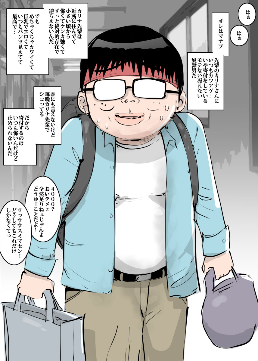先輩ギャルと放課後ドスケベれっすん page 3 full