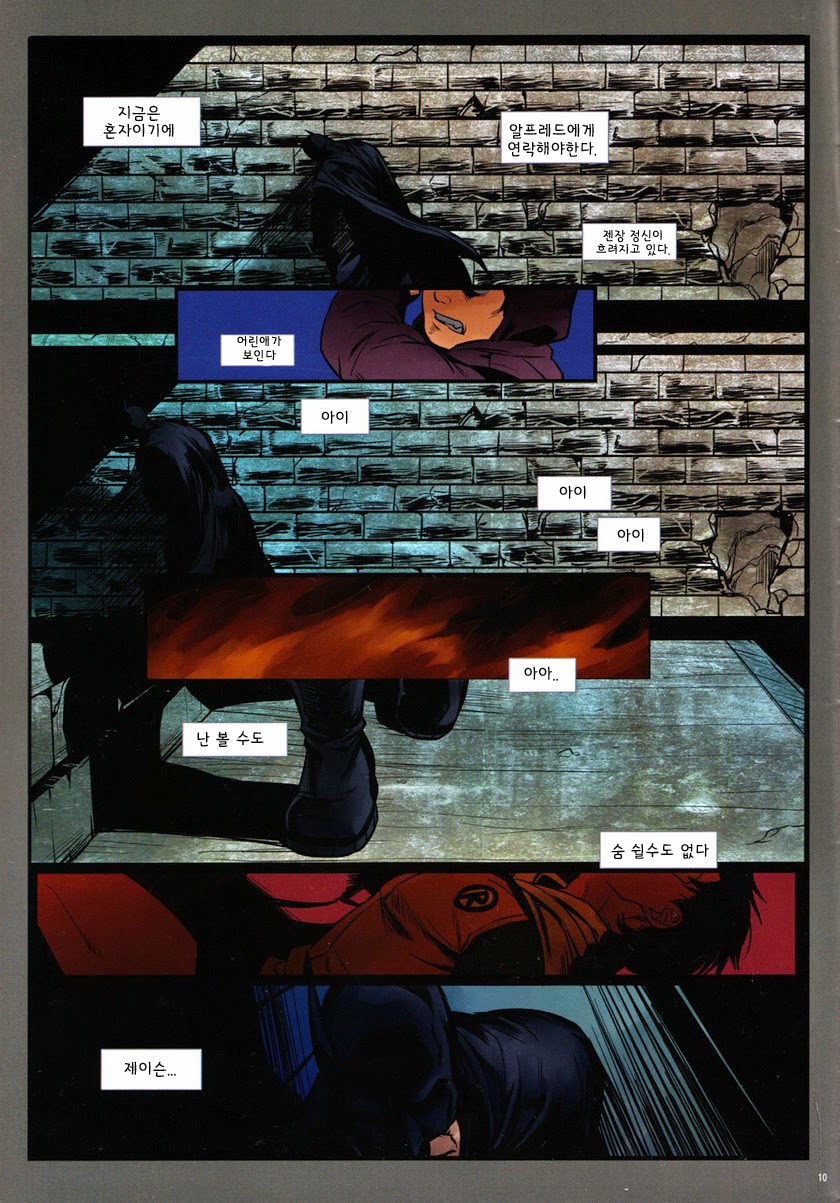 Blind page 11 full