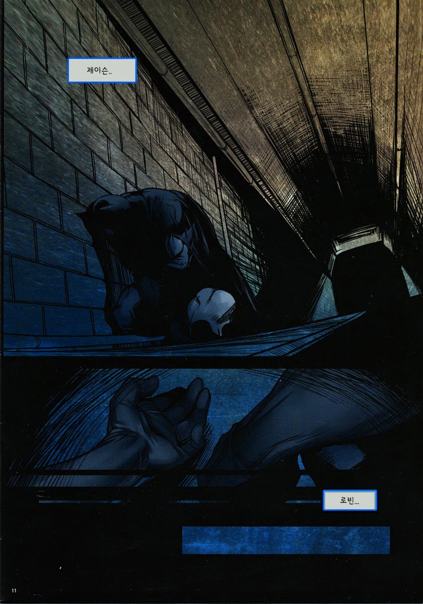 Blind page 12 full