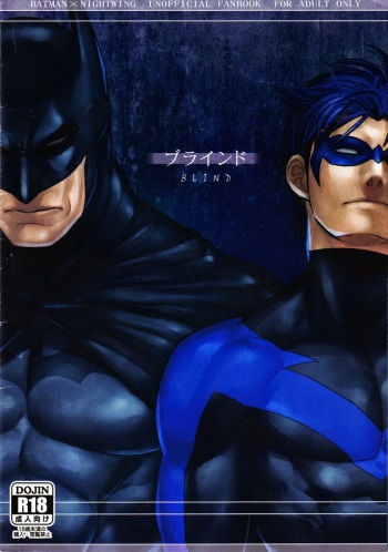 (C80) [Gesuidou Megane (Jirou)] Blind (Batman) [Korean] cover