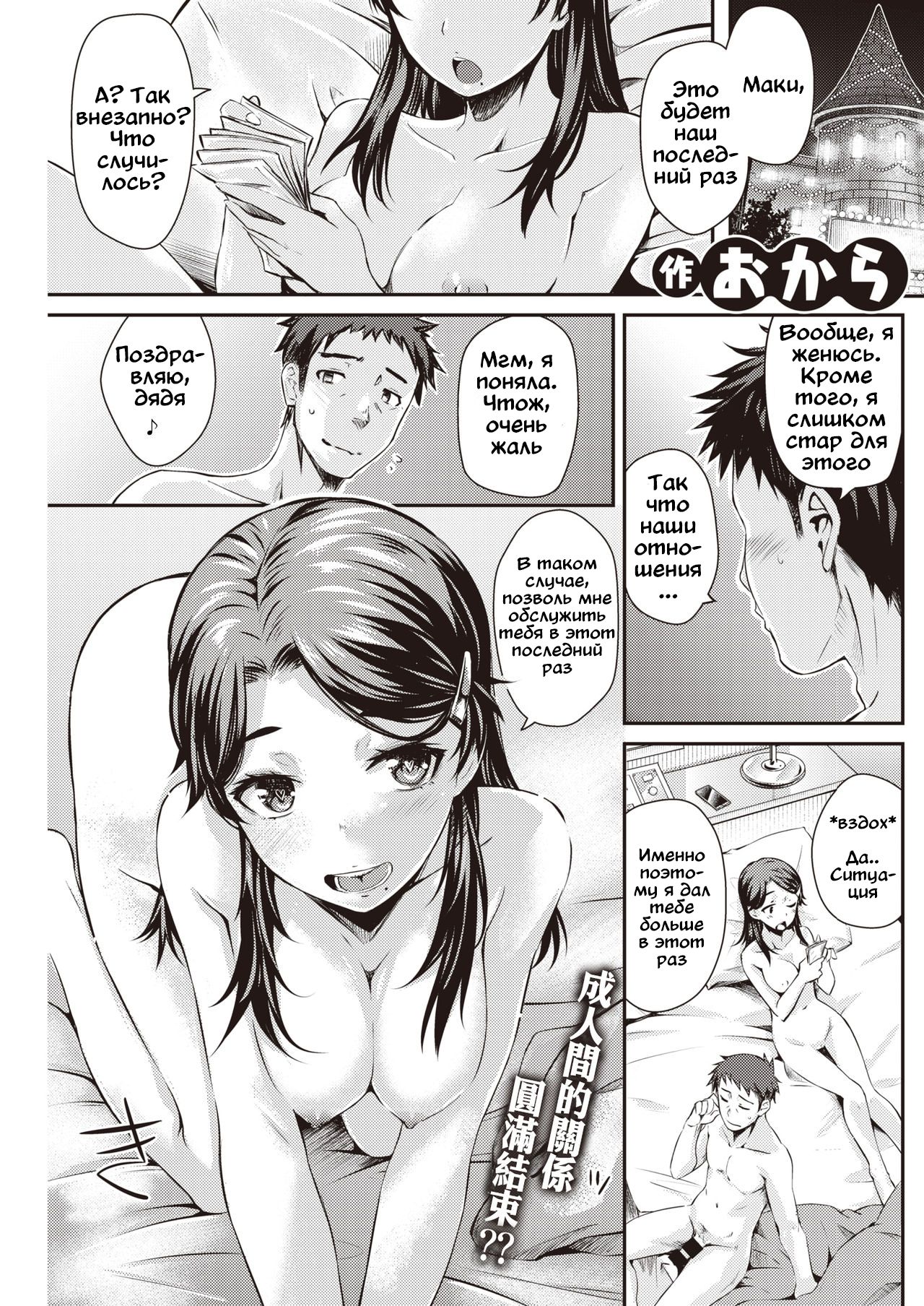 Family Prostitution page 1 full