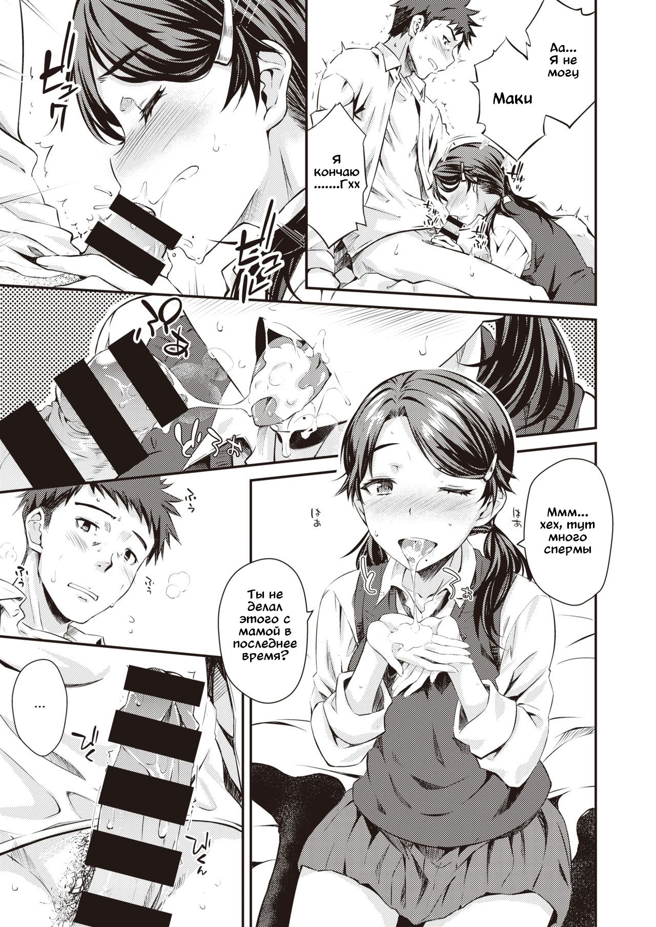 Family Prostitution page 9 full