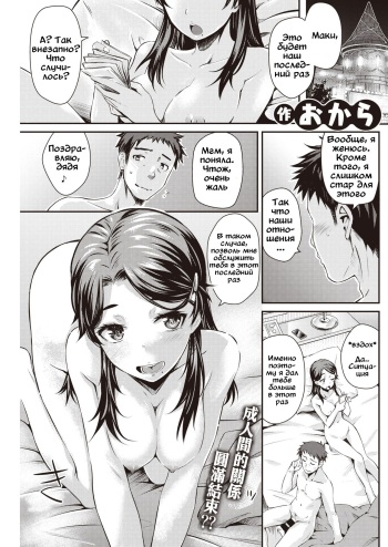 [Okara] Family Prostitution [Russian] [Mofozo12] cover