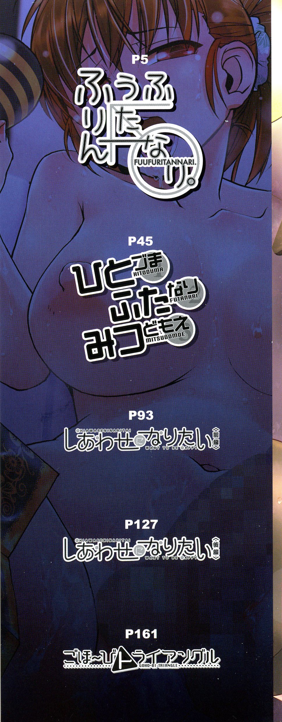 후타나리 밤샘 발정기 ch1 page 3 full