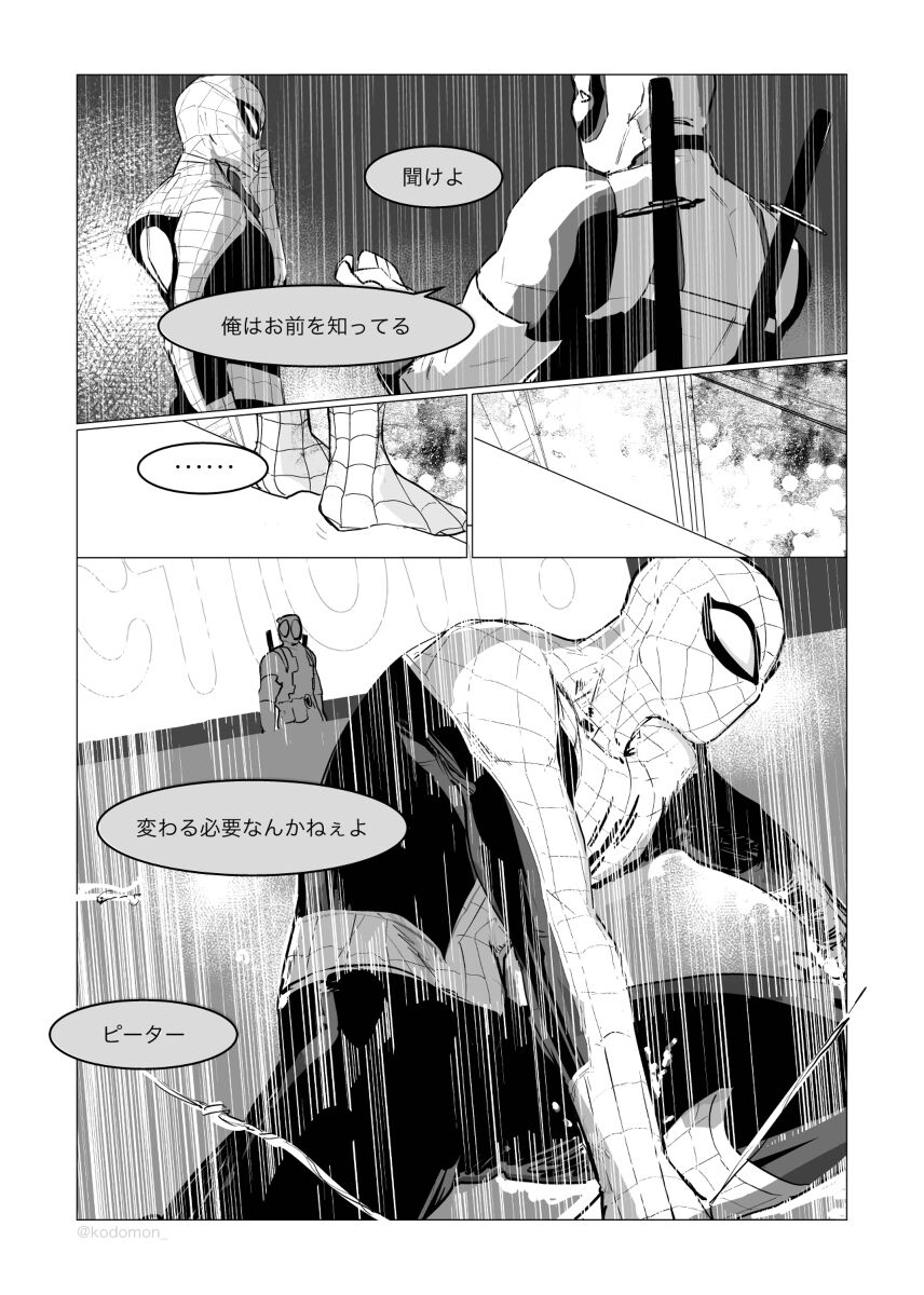 katate no naru hōe page 10 full