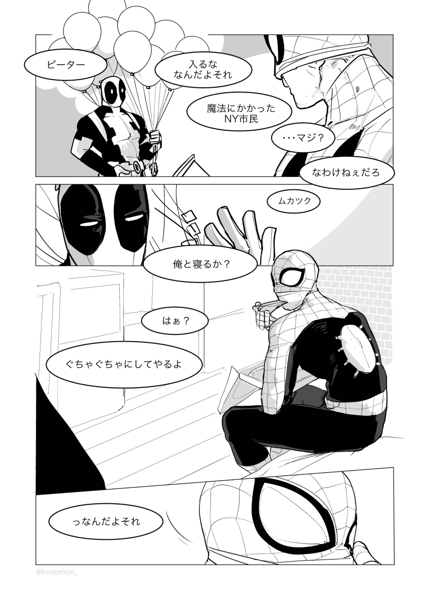 katate no naru hōe page 11 full