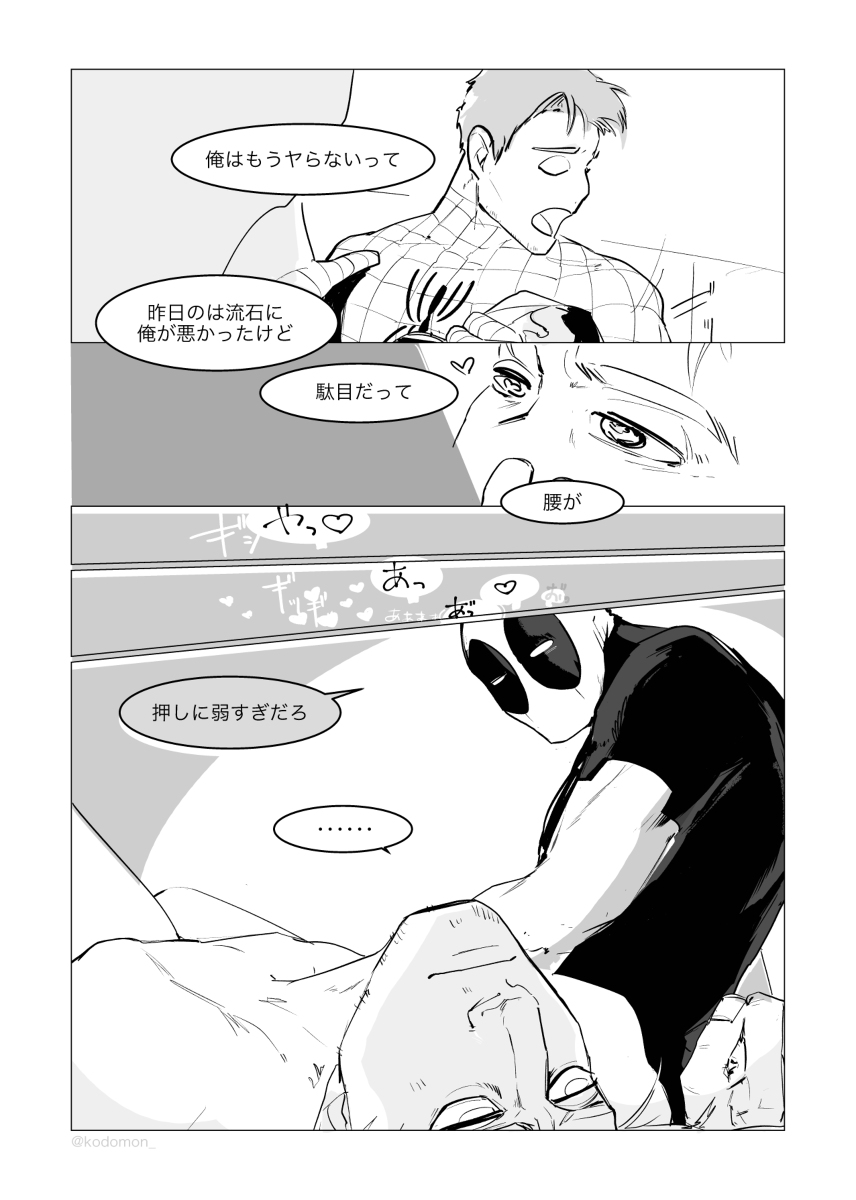 katate no naru hōe page 12 full