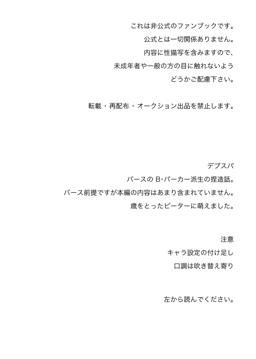 katate no naru hōe page 2 full