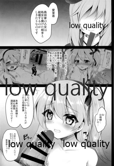 THE 島田愛里寿 page 12 full