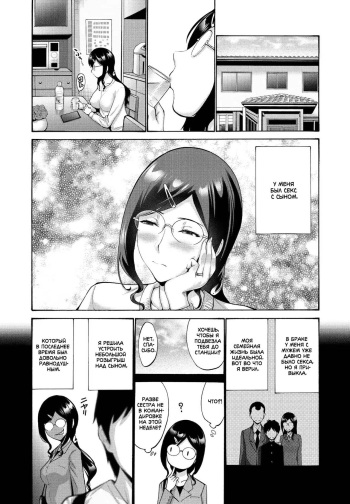 [Nishikawa Kou] Oba To Haha Kouhen | Aunt And Mother Part 2 (COMIC Penguin Club 2021-09) [Russian] [﻿Iskusnik] [Digital] cover