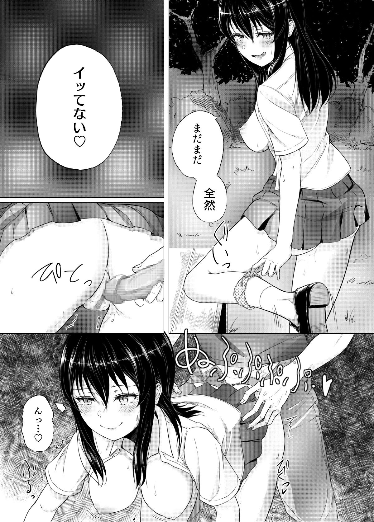Imouto Manga page 12 full