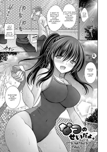 [Oreiro] It's Natsu's Fault [English] [spicykestrel] [Digital] cover