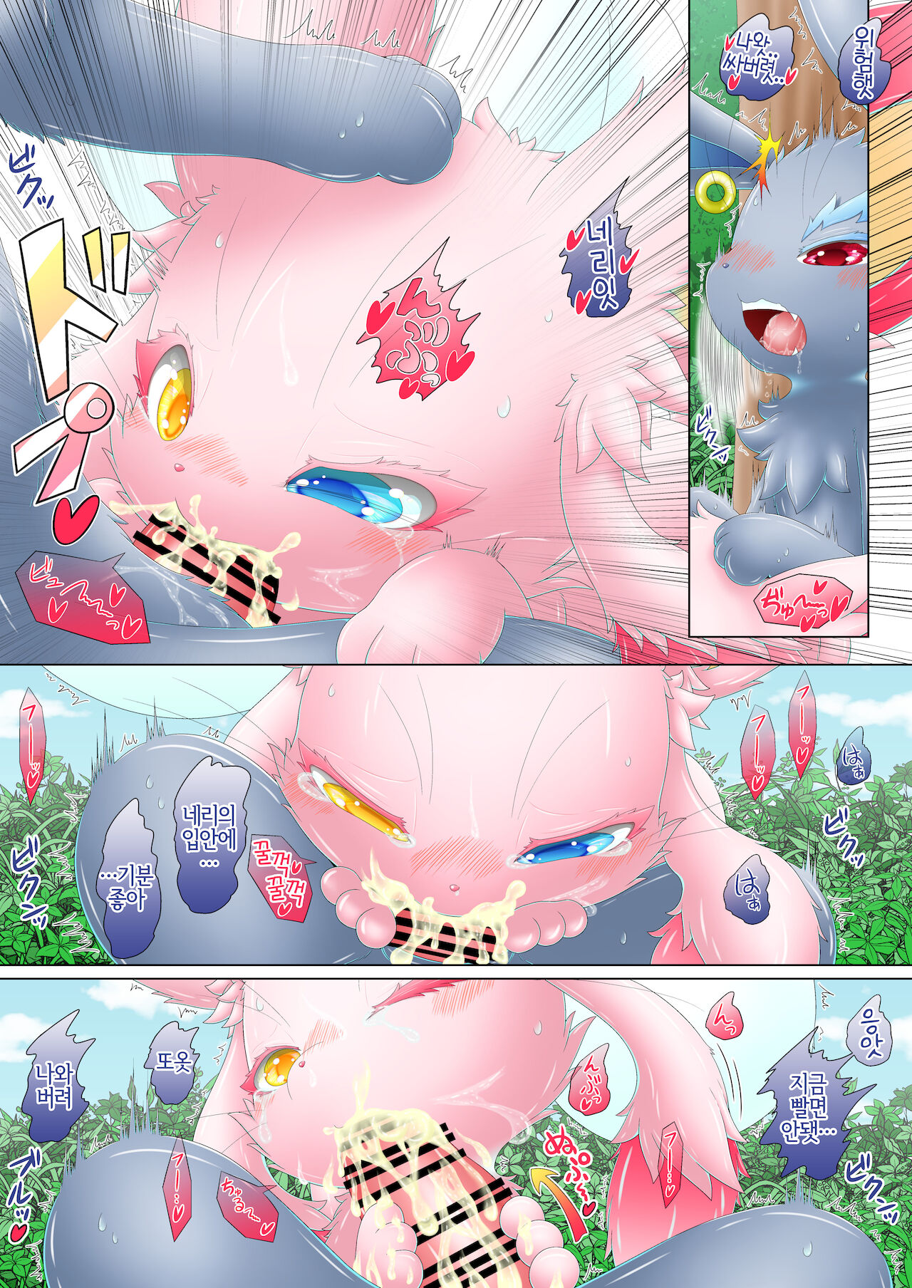 妹に恋をしてしまったお兄ちゃんと、お兄ちゃんが大好きな妹のお話。LOVE COLOR page 12 full